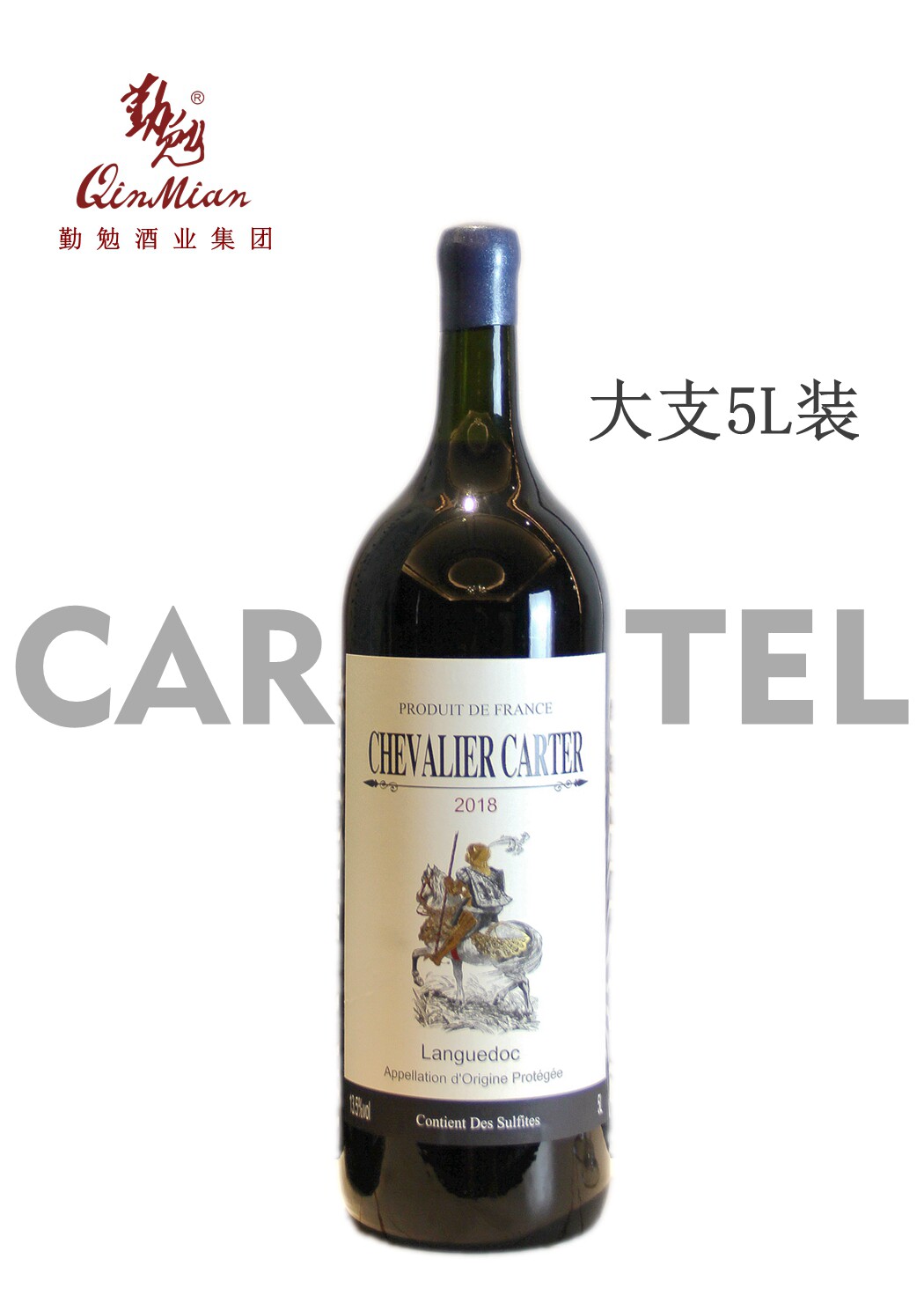 大支装5l - 法国卡特尔 骑士干红  热销推荐  性价高