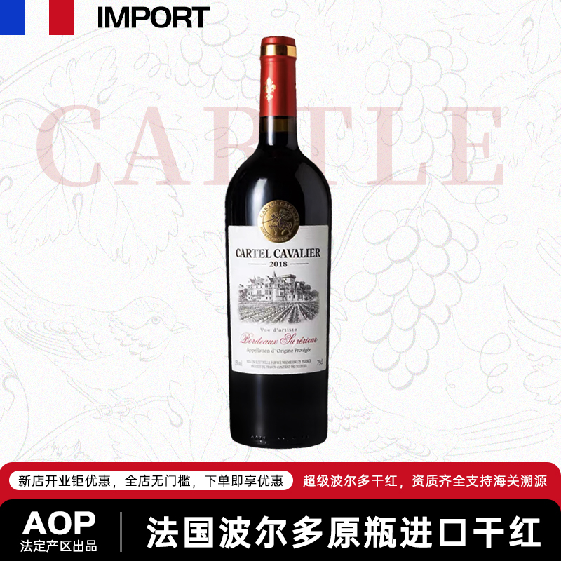 法国卡特尔15带高档木箱礼盒超级波尔多干红葡萄酒AOP节日送礼