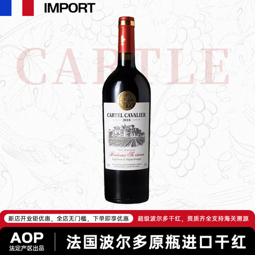 法国卡特尔15带高档木箱礼盒超级波尔多干红葡萄酒AOP节日送礼