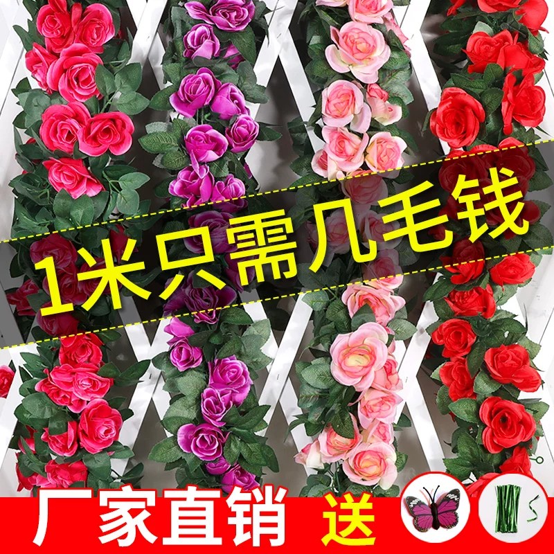玫瑰花花藤缠绕遮挡空调管道墙壁卧室水管下水管仿真玫瑰绢布花朵