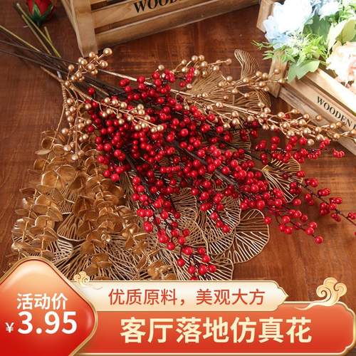 干花花束仿真花红果发财果相思红豆金色银杏叶尤加利插花客厅摆件