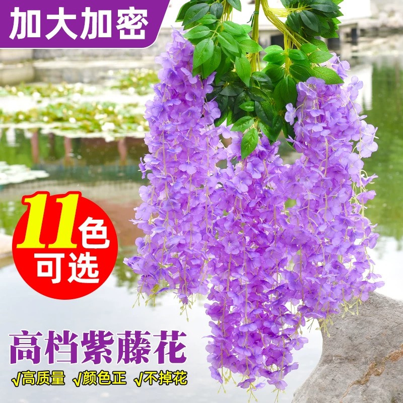 仿真紫藤花串花藤条藤蔓绢花假婚庆装饰豆瓣花卉壁挂绿植吊顶管道