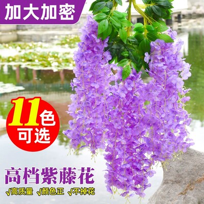 仿真紫藤花串花藤条藤蔓绢花假婚庆装饰豆瓣花卉壁挂绿植吊顶管道