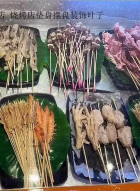 餐厅装饰摆盘叶子水果店绿色塑料烧烤海鲜叶新款仿荷叶仿真荷叶