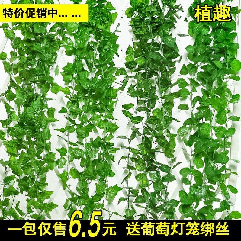 仿真藤条室内楼梯扶手植物树叶绿叶外场景栏杆拉花婚庆仿真装饰,节庆用品/礼品,拉花,淘宝优惠券,粉丝福利购,淘宝优惠卷
