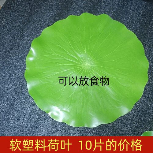 仿真荷叶片塑料绿叶子水