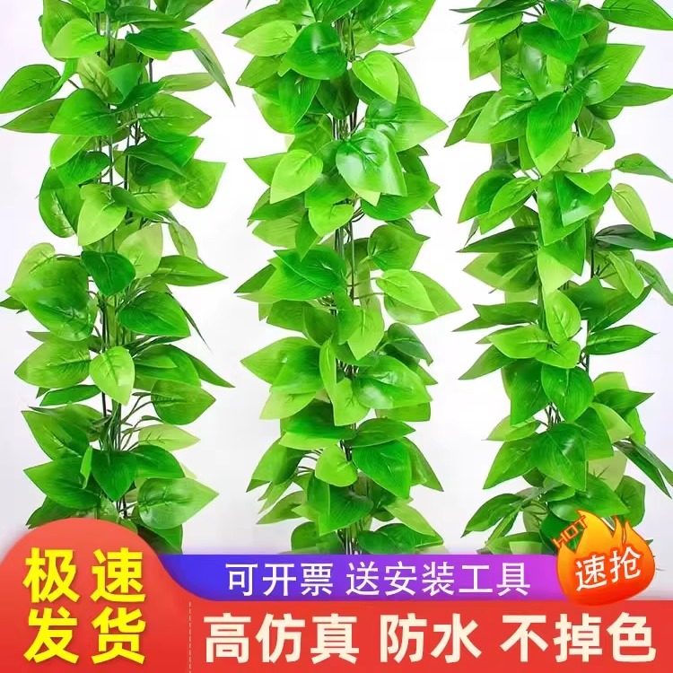 仿真藤条绿萝叶红枫叶塑料假花室内藤蔓植物壁挂管道遮挡植物叶子
