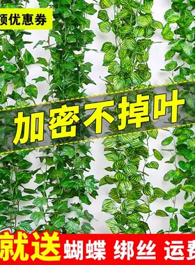 假花草装饰花园仿真花围栏绿植爬藤植物吊饰阳台庭院挂件布置围墙