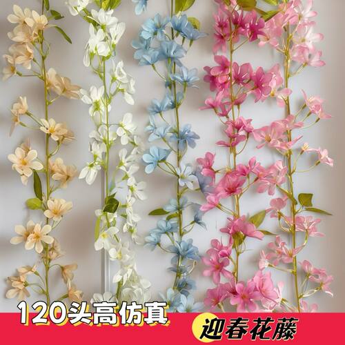 仿真花迎春花樱花藤条藤