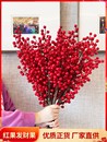 冬青仿真花发财果尤加利银杏叶乔迁圣诞红过新年装 饰客厅干花摆件