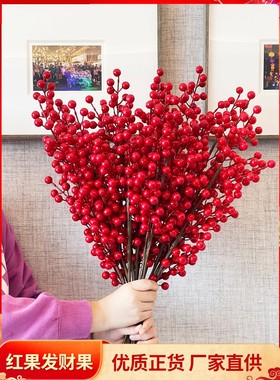 冬青仿真花发财果尤加利银杏叶乔迁圣诞红过新年装饰客厅干花摆件
