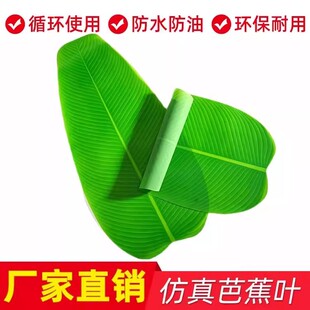 仿真大芭蕉叶塑料绿叶子水果店餐厅食物材装饰假绿树叶子假芭蕉叶