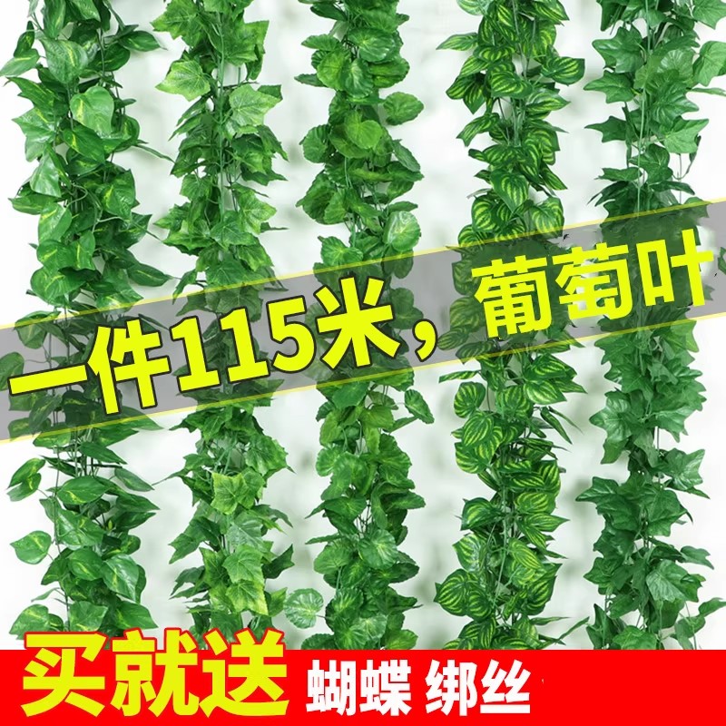 密绿叶装饰藤条假树叶子装饰植物爬藤仿真绿植塑料绿色藤蔓葡萄叶