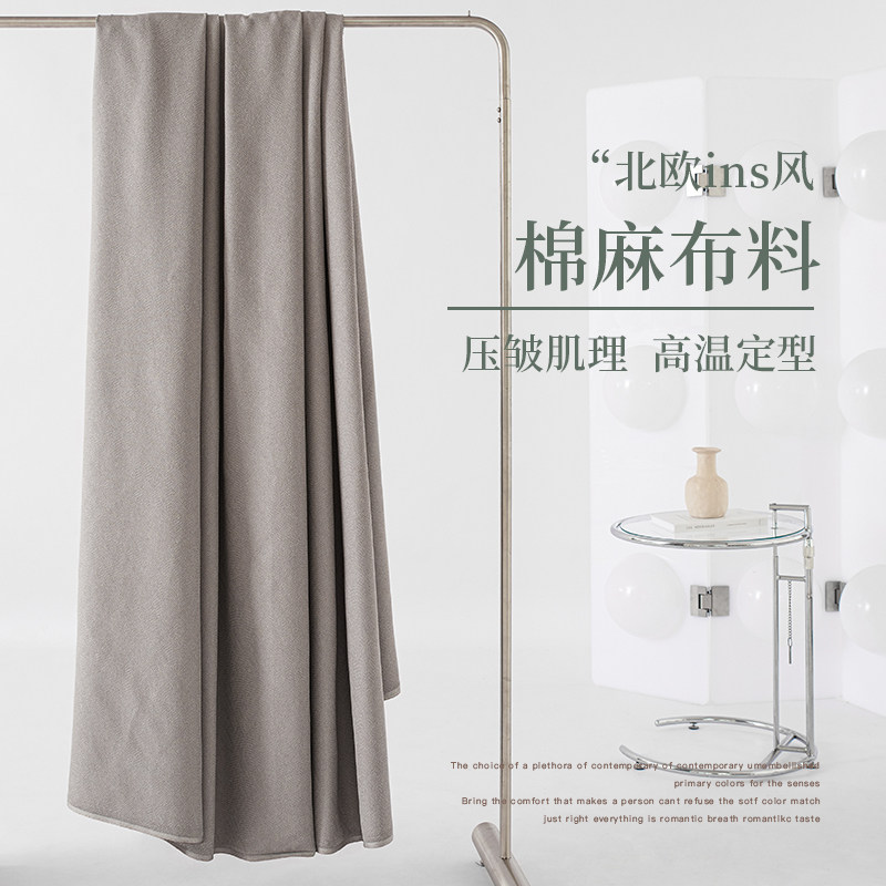 雅美莲830-6系列棉麻全屋定制窗帘 满2500免费上门测量安装
