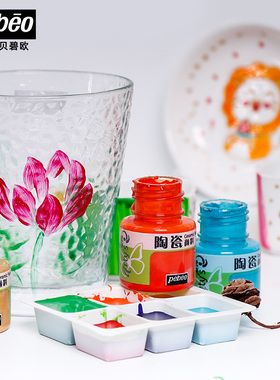 法国pebeo贝碧欧爱饰陶瓷颜料20ML硅质免烤防水DIY手绘创意窗彩有机玻璃塑料马克杯金属环保不透明20色汇优美