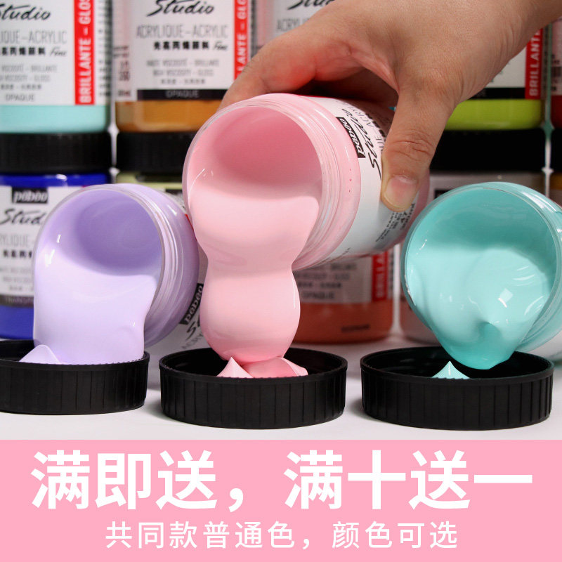 法国pebeo贝碧欧光亮丙烯颜料300ML流体画DIY手绘涂鸦防水室内外墙绘美甲纺织陶瓷木头石头画室培训唯美绘画