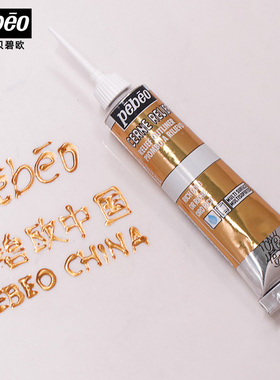 法国pebeo贝碧欧进口玻璃颜料勾线笔亚克力平面DIY彩绘陶瓷金属3D立体手机壳手绘浮雕沥粉隔离条装饰防水涂鸦
