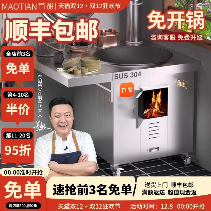 304不锈钢灶炉用柴火灶家用烧木柴大锅台农村无烟轮毂移动土灶台