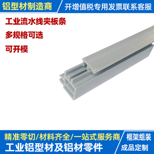 OL流水线型材卡板条亚克力板密封