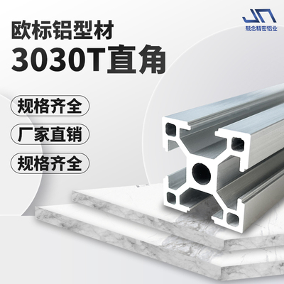 欧标3030T直角工业铝型材框架流水线工作台登高梯踏步来图定制