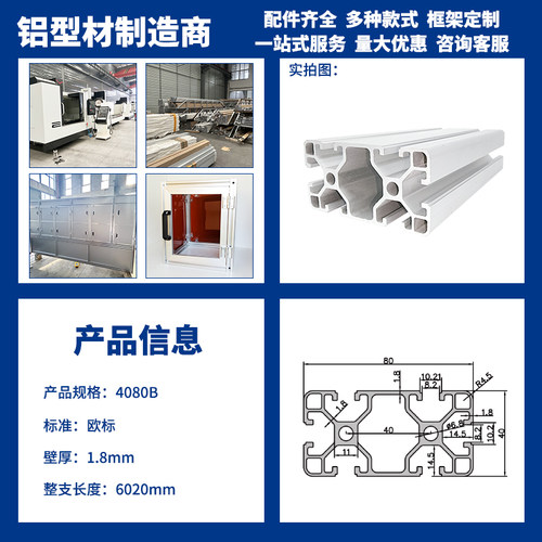 4080B铝型材欧标加厚重型工业流水线架子铝合金型材框架配件
