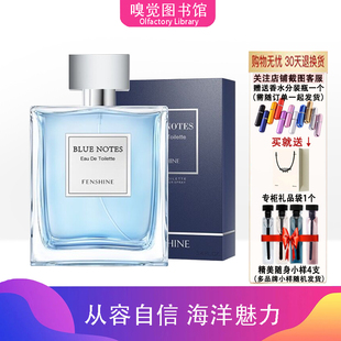 法颂蓝调男士香水山野深蓝借火清新持久留香淡香古龙海洋香送礼物
