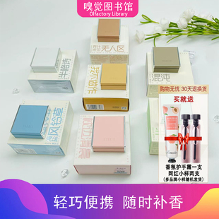 BARRIO巴莉奥小羊皮香膏半空我不做作枕边清晨固体香水半格诗网红