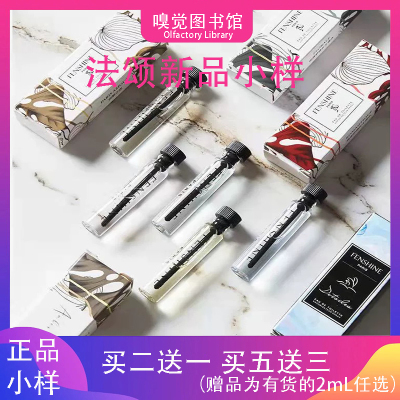 法颂新款香水白桃乌龙见桂花