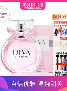 冰希黎DIVA娇之真我香水女士持久淡香学生自然清新网红礼盒送小样