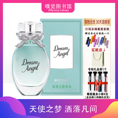 冰希黎浪漫天使香水女网红款礼物