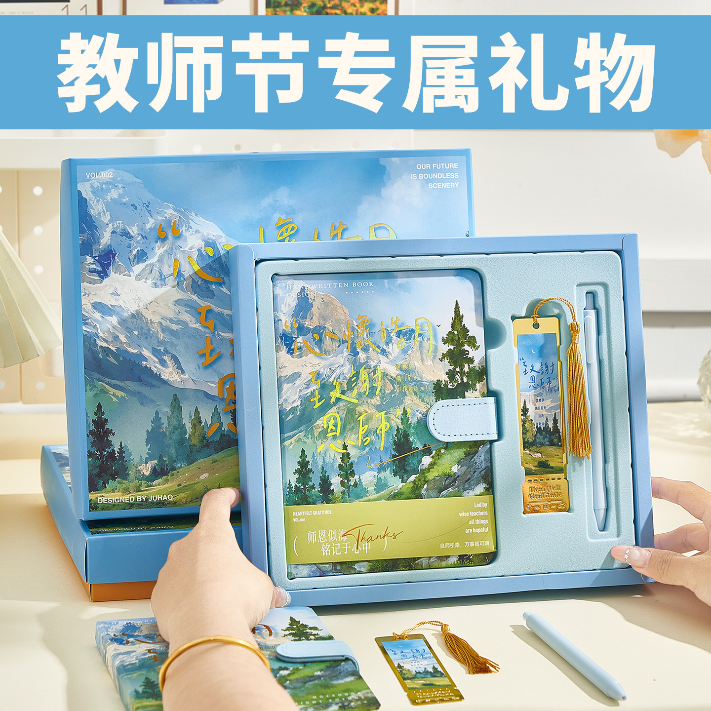 教师节礼物送老师的礼物笔记本套装礼盒毕业季幼儿园送女老师有纪念意义的礼物实用礼品新款高档谢师宴伴手礼