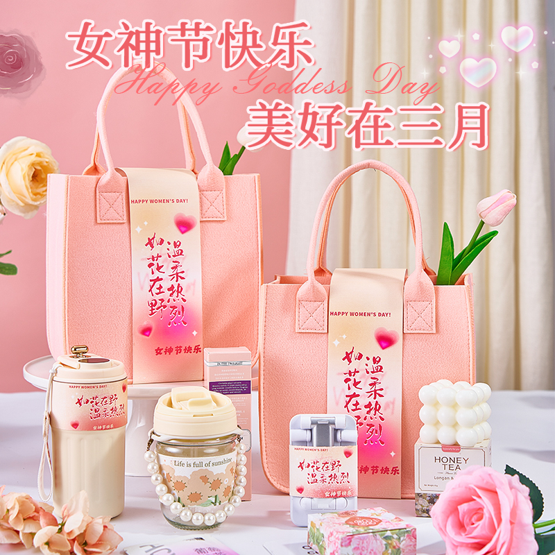 三八妇女节礼物38女神节伴手礼实用小礼品生日公司团购送员工定制