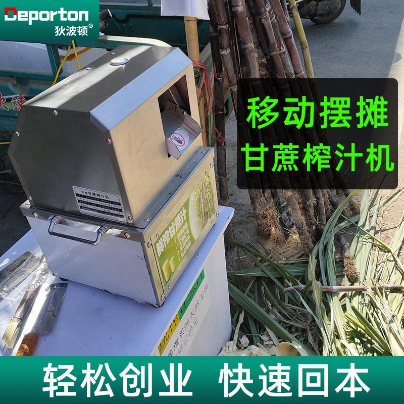 甘蔗机商用甘蔗榨汁台式不锈钢全自动电动机甘蔗小型立式机器摆摊