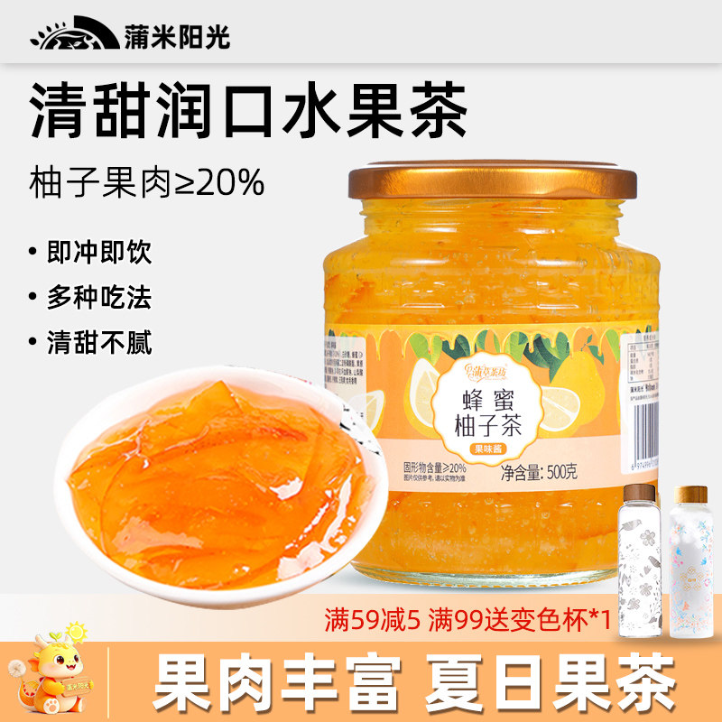 蜂蜜柚子茶蜂蜜柠檬百香果果酱网红冷泡茶500g水果酱茶花果茶饮料