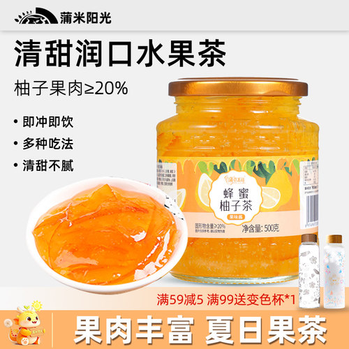 蜂蜜柚子茶柠檬百香果果酱