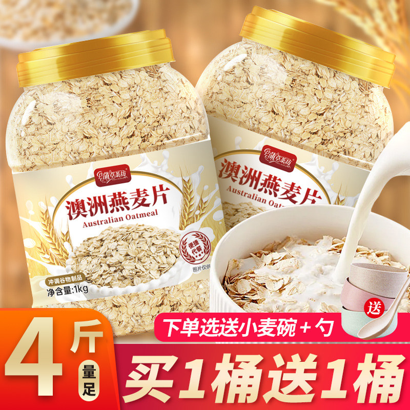 澳洲燕麦片中老年人代餐不加蔗糖图片