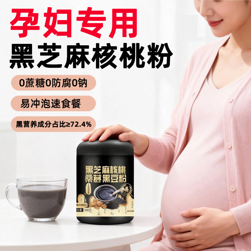 蒲米阳光孕妇专用黑芝麻糊核桃桑葚黑豆代餐粉无添加蔗糖营养早餐,咖啡/麦片/冲饮,芝麻糊,淘宝优惠券,粉丝福利购,淘宝优惠卷