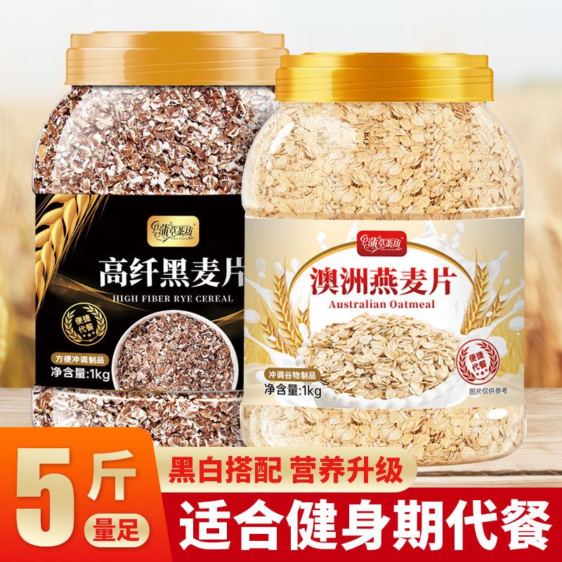 澳洲燕麦片5斤免煮即食早餐冲饮泡纯麦片不加蔗糖代餐速食品健身