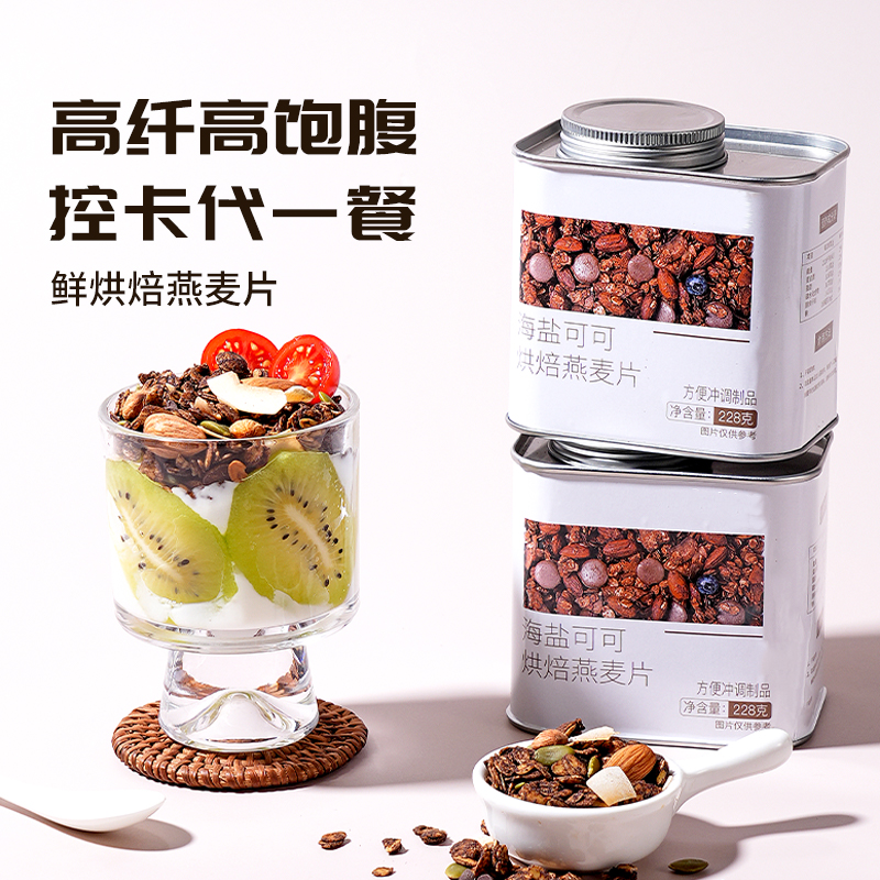 即食麦片海盐可可烘焙燕麦片巧克力格兰诺拉坚果营养早餐即食冲饮