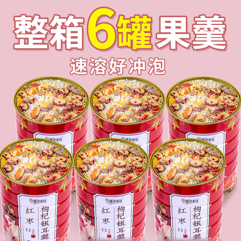 红枣枸杞银耳羹冲泡即食免煮早餐