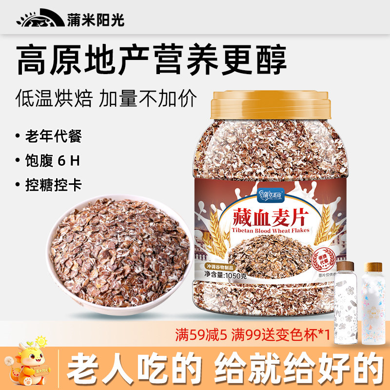 熟藏血麦片纯燕麦片澳洲早餐即食冲饮代餐饱腹食品官方旗舰店正品,咖啡/麦片/冲饮,纯燕麦片,淘宝优惠券,粉丝福利购,淘宝优惠卷