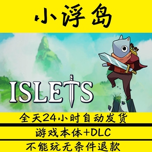 小浮岛/Islets学习版免STEAM单机版包更新网盘下载