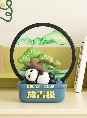 放青松熊猫文创流沙画摆