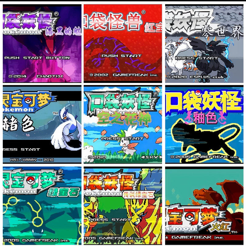 口袋妖怪究极绿宝石5.5版安卓苹果手机电脑可玩内置修改器9代精灵