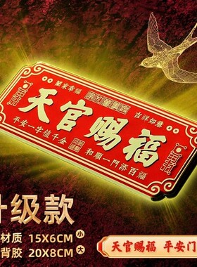 【老师傅推荐】天官赐福