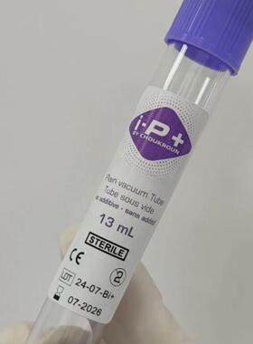 PRF管， 13ml  无添加剂  单只独立包装/  15ml紫色盖子抗凝