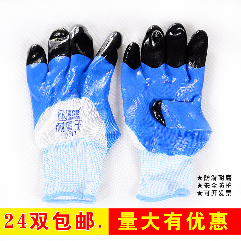 美罗迪 耐磨王尼龙透气防割劳保浸胶手套PVC挂胶防滑防护涂胶手套