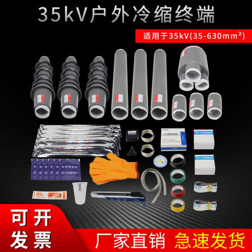 非凡福一开高压电缆终端头