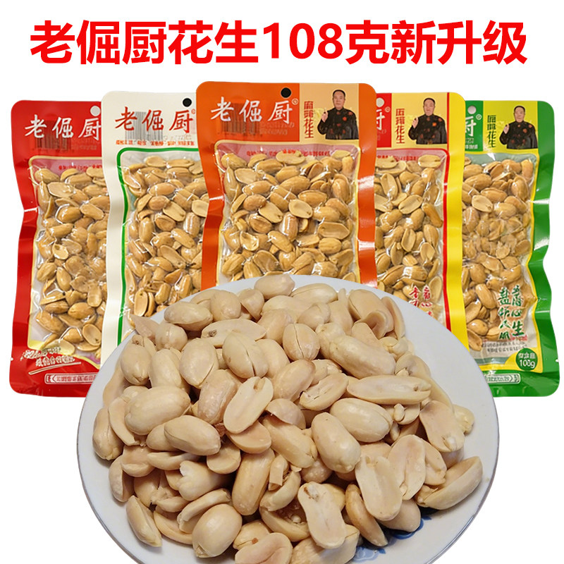 老倔厨花生米108克系列