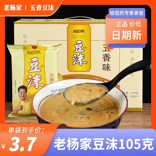 老杨家五香豆沫105g袋装